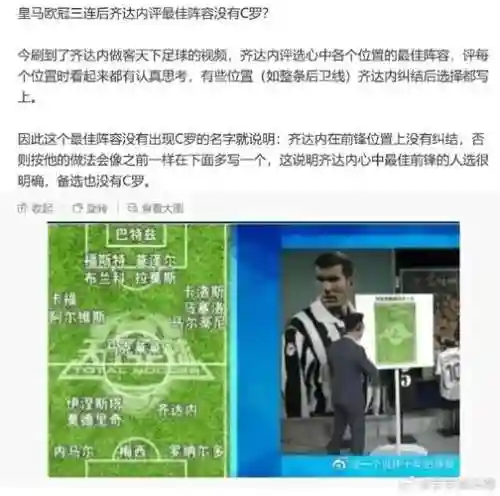 齐达内瑜伽阵容插图1