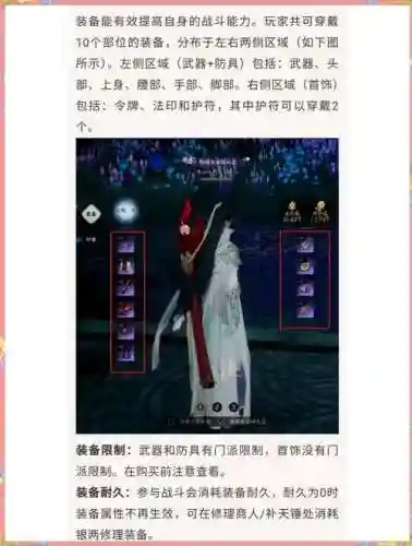 诛仙九旒装备升级流程6插图