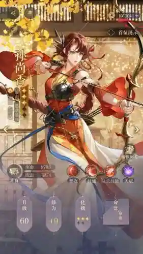 香香孙权阵容插图