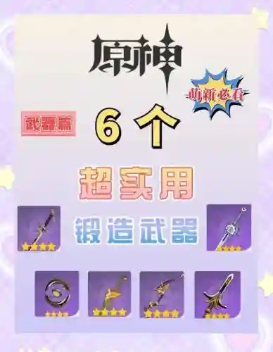 魔神武器要锻造吗插图