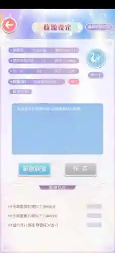 奇迹暖暖联盟委托13-1攻略插图1