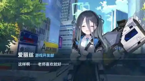 攻略老师的游戏插图