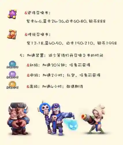 种族争霸ol攻略插图1