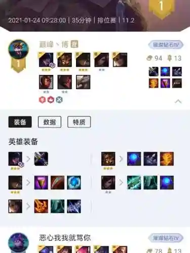 霞热门阵容插图