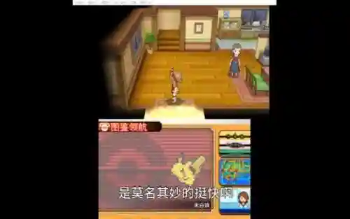 口袋妖怪蓝宝石3ds攻略插图1