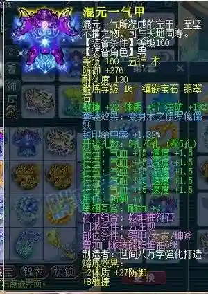 魔天宫要体耐武器插图