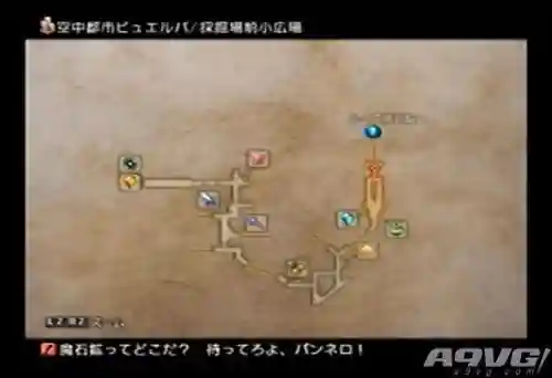 最终幻想12重制版图文攻略插图