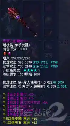 倩女幽魂艺人装备插图1