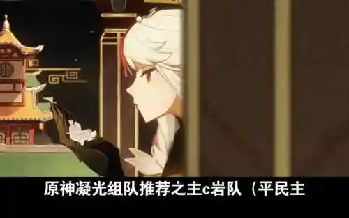 疑光阵容插图1