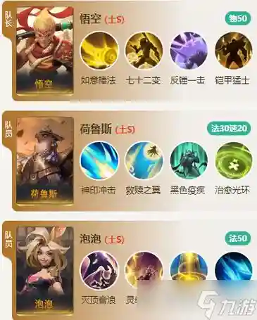 季PVP阵容插图
