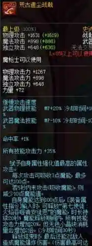 征战90版本装备插图1