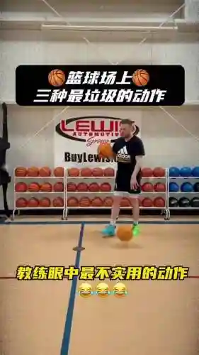 自由篮球控卫技能插图1