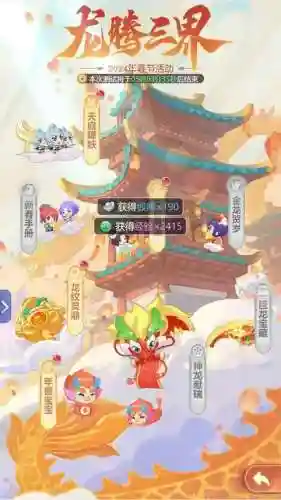 梦幻西游春节活动2017插图