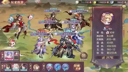 管你阵容搭配插图