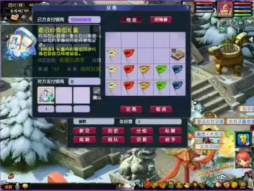 梦幻西游寒冰俏锦衣多少钱插图1
