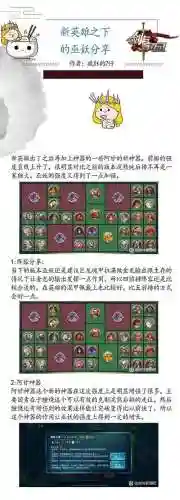 剑与家园甘技能加点插图