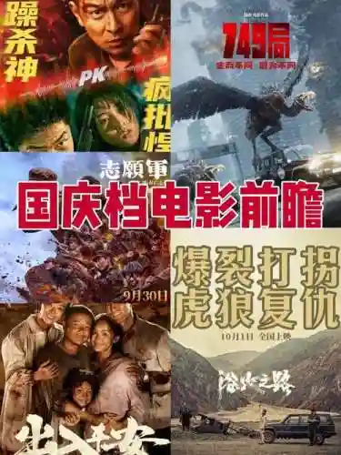 十一电影阵容插图