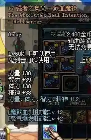 魔神辅助装备90插图1