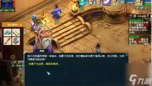 梦幻西游壁画线索第12天插图
