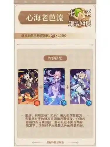 心海阵容海盗_1插图