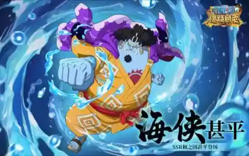 航海王甚平突破技能插图1