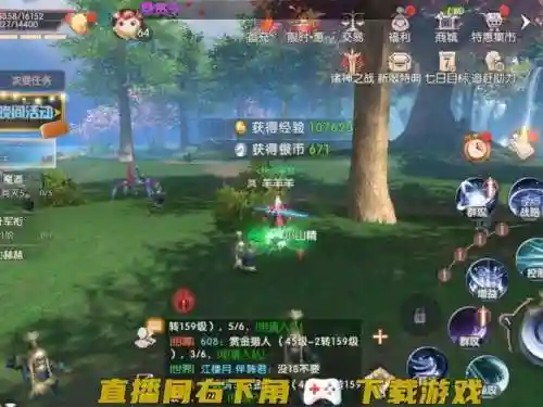 完美世界手游毛毛装备技能插图1