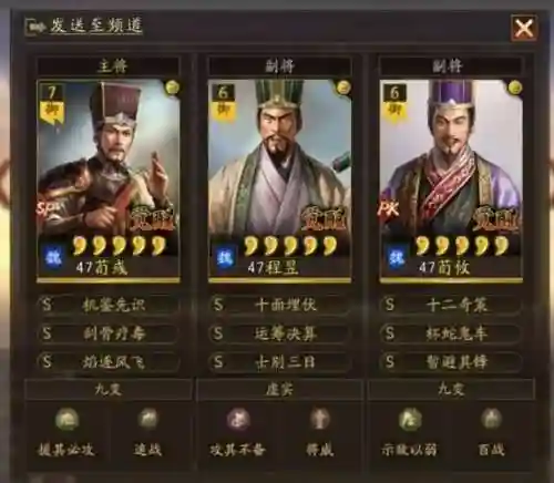 新手荀彧阵容插图1