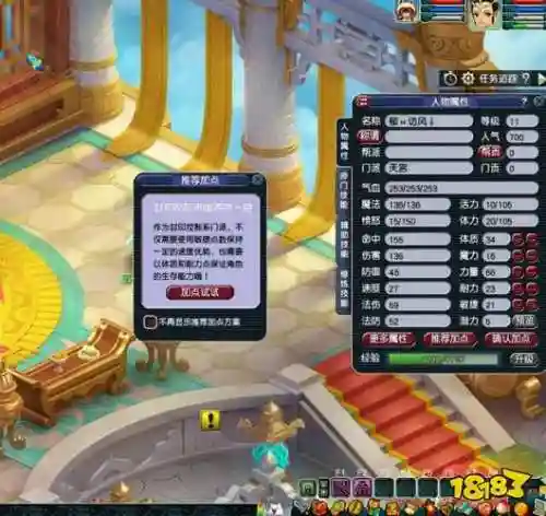 梦幻西游无双天宫好吗6插图1