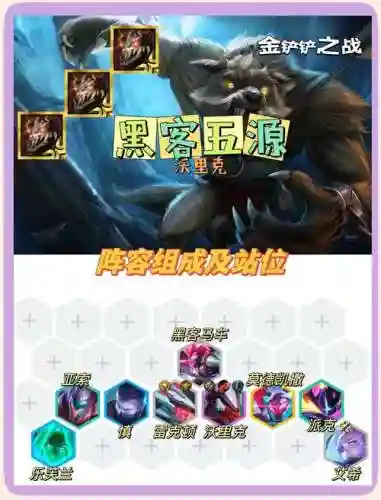 9.5阵容狼人插图1