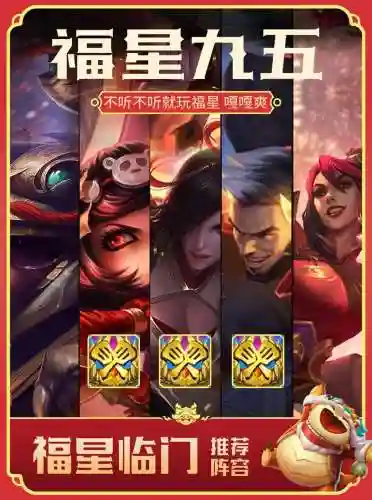 九五新阵容插图1