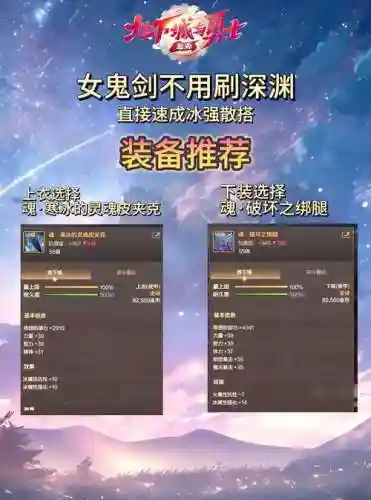 神兵女鬼装备搭配插图1