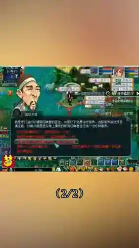梦幻西游每个超级人参果插图1
