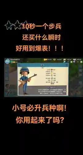 海岛奇兵基地升级攻略插图1