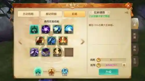 天下手游宝宝技能合成插图1