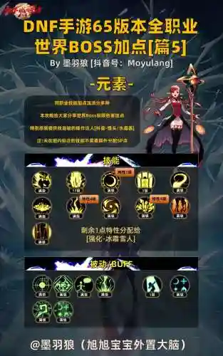 魔影之剑单机技能加点插图