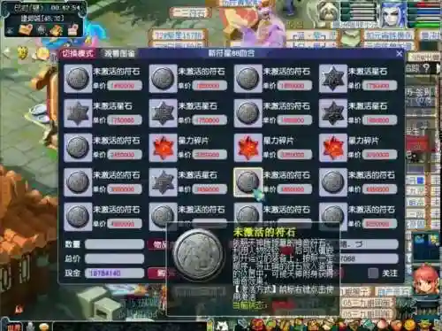 梦幻西游st腰带打什么符石组合插图1