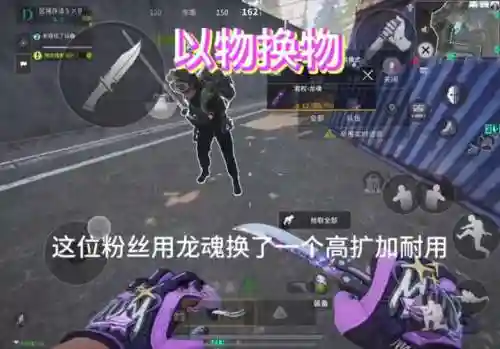 龙魂时刻武器怎么发光插图1