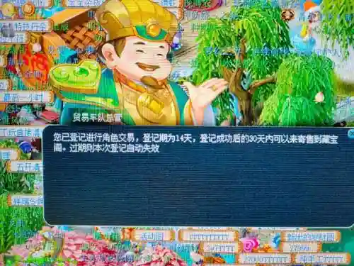 梦幻西游角色登记时间能减少吗插图