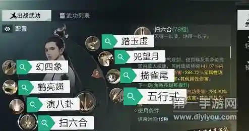 楚留香游戏技能怎么切换_1插图