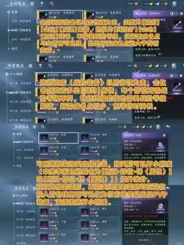 剑网三一套装备要多久插图1