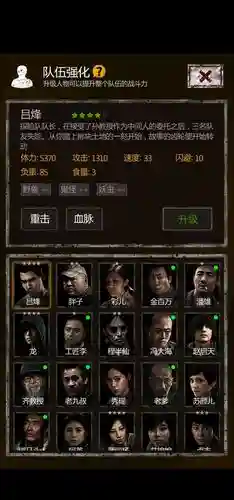 打刘安阵容插图