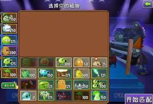 宗师pk阵容插图