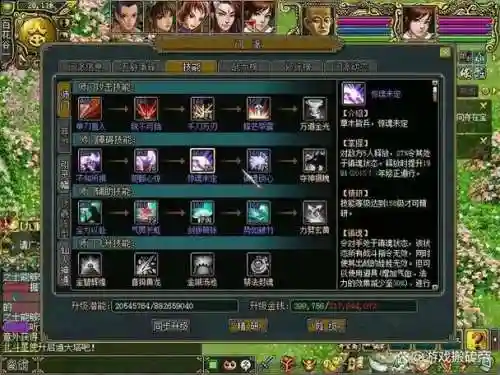 问道各门派状态技能插图