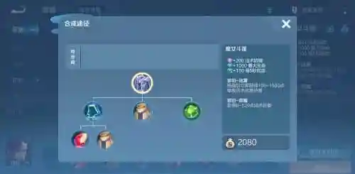 王者装备魔女是什么意思插图
