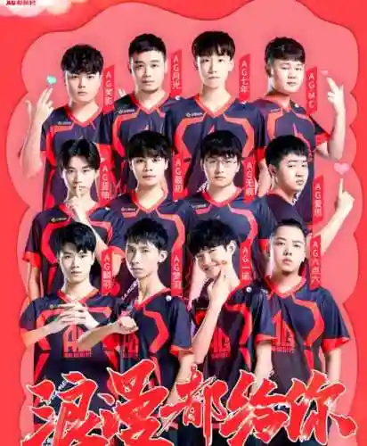 ag英雄阵容插图