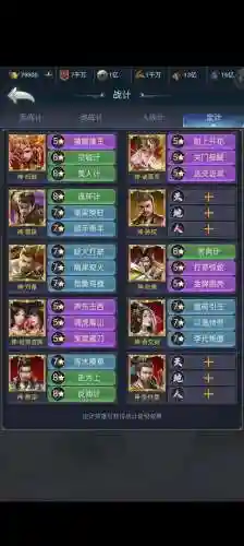 兵临三国阵容搭配插图