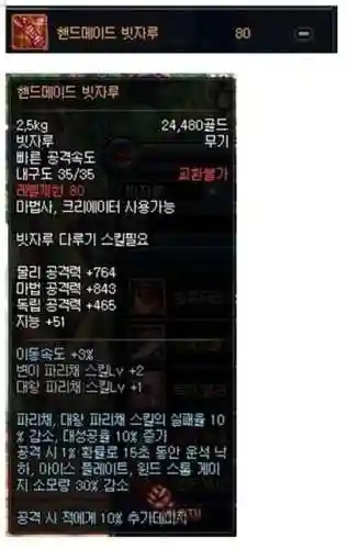 85版本缔造者武器选择插图