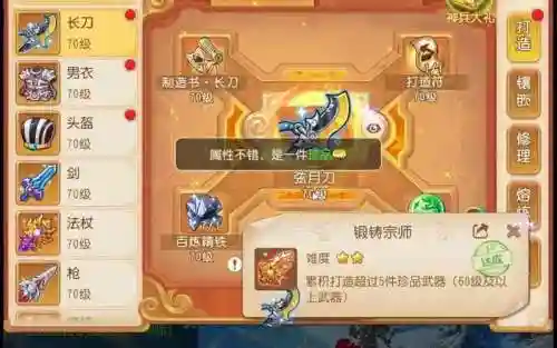 2019梦幻手游魔王装备插图