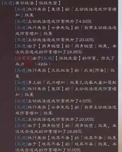 藤甲最强阵容插图1