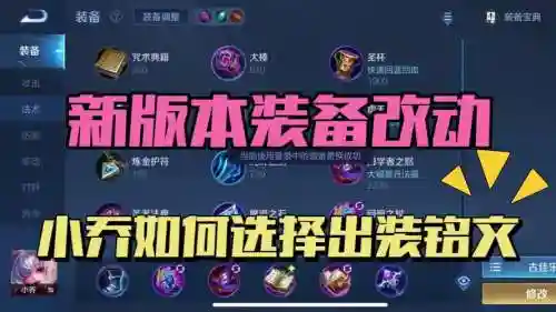 小乔为买装备竟然买身_2插图1